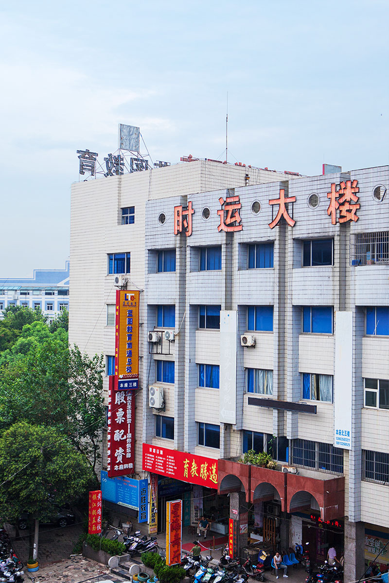 时运大楼